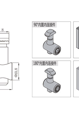 鋁型材內置內連接件三維模型 鋁型材內置內連接件三維模型